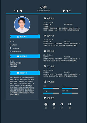 前端开发简历模板在线简历模板缩略图