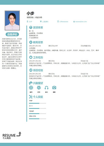 策划专员在线简历模板缩略图