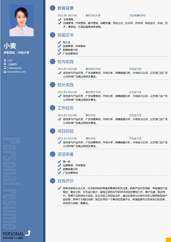 平面设计师在线简历模板缩略图